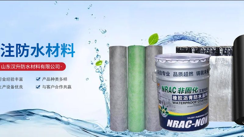 目前，市场上常见的农村自建房顶防水涂料主要有以下几种：