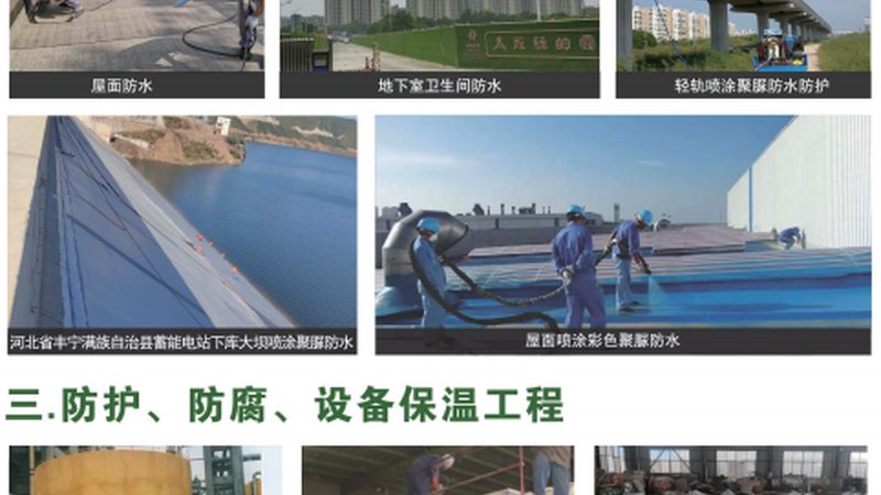 食品厂房防水等级要求解析：如何确保食品安全与建筑安全